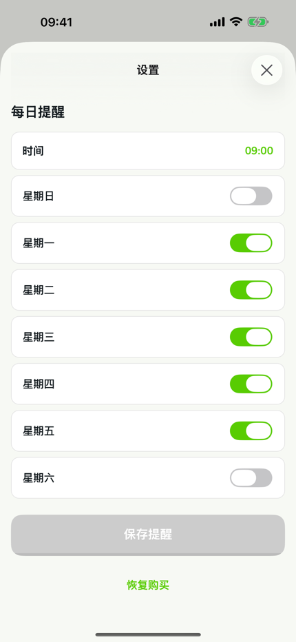 保持学习节奏